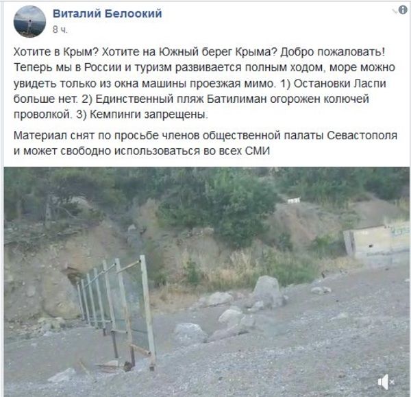 Абсолютная разруха: сеть впечатлена удручающими фото курортов оккупированного Крыма