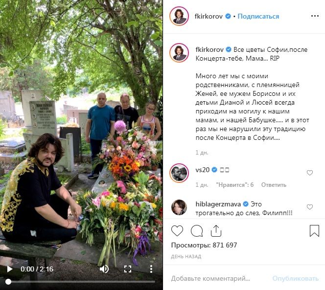 «Это трогательно до слез, Филипп»: Киркоров показал могилу своей мамы, рассказав о необычной традиции 