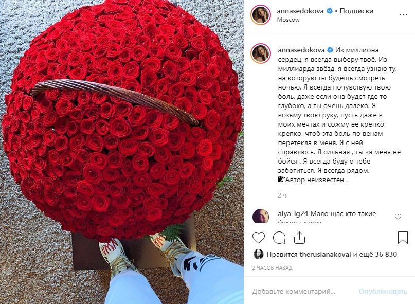 «Замечательные слова, и букет шикарный»: Анна Седокова всполошила сеть откровенным постом, похваставшись большой корзиной роз 