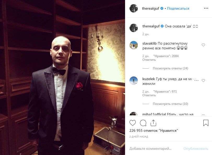 «Она сказала «да»»: российский репер Гуф заинтриговал фото в стильном костюме с расстегнутой ширинкой 