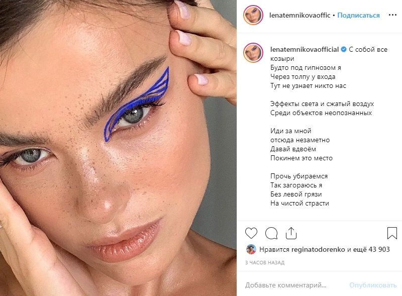 «Веснушки клёвые»: бывшая солистка группы «Серебро» сразила наповал своей красотой  и необычным макияжем 