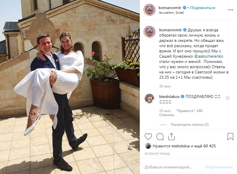Новость дня! Дмитрий Комаров женился на своей партнерше по шоу «Танці з зірками»