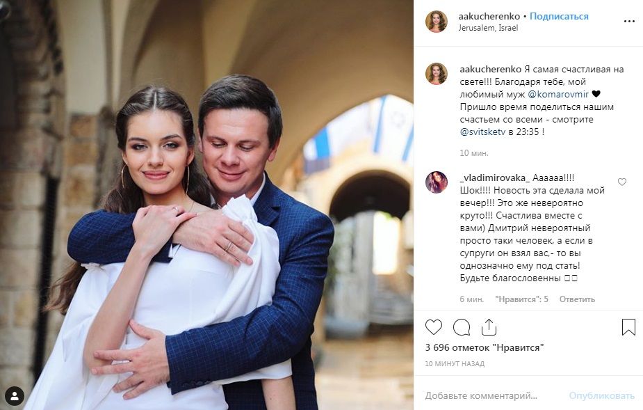 «Я самая счастливая на свете!» Жена Дмитрия Комарова трогательно высказалась о муже, показав новое фото со свадьбы 