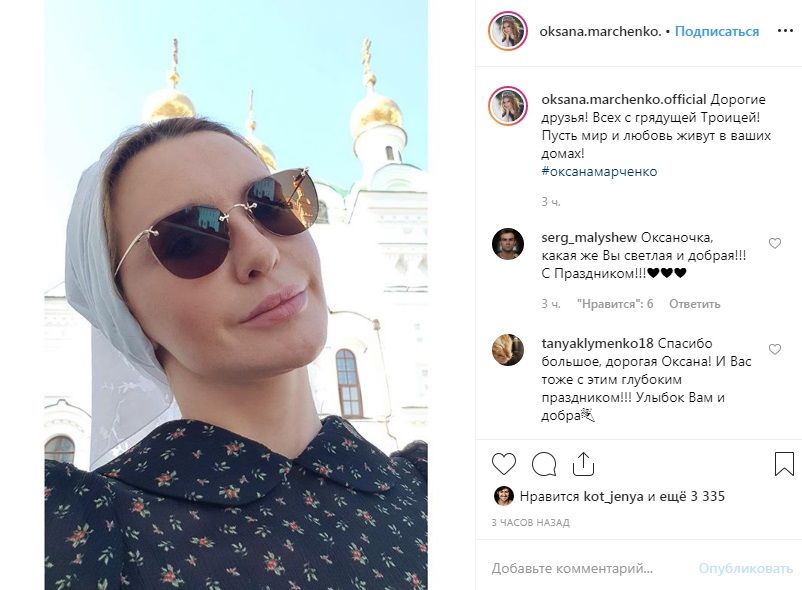 «Какая же Вы светлая и добрая!» Оксана Марченко поделилась скромным фото на фоне церкви 