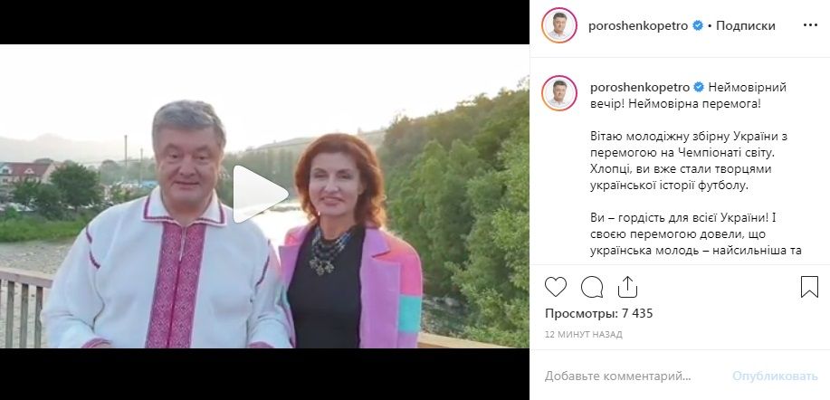 «Слава Україні! Ви найкращий президент!» Петро Порошенко привітав молодіжну збірну України з перемогою на Чемпіонаті світу 