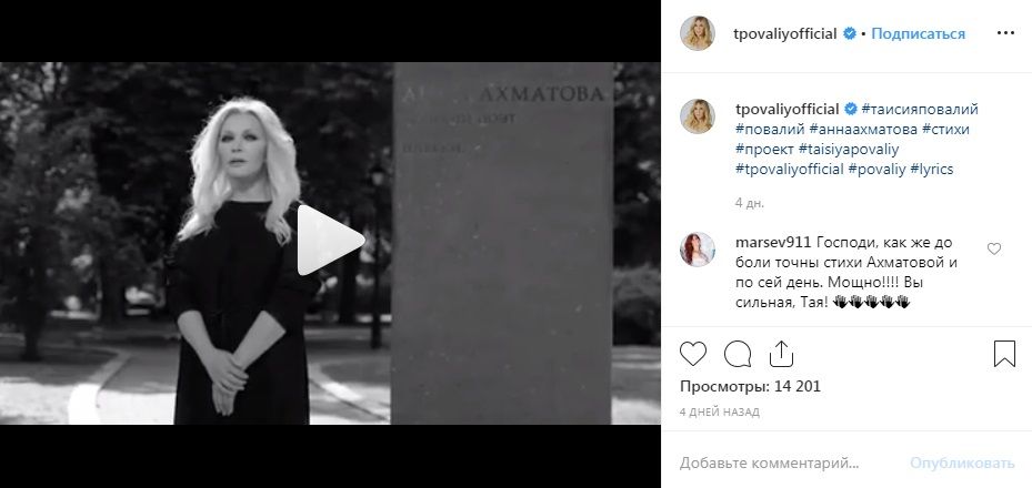 «Я плачу… Вы очень сильная»: Таисия Повалий произвела фурор в сети, поделившись видео 