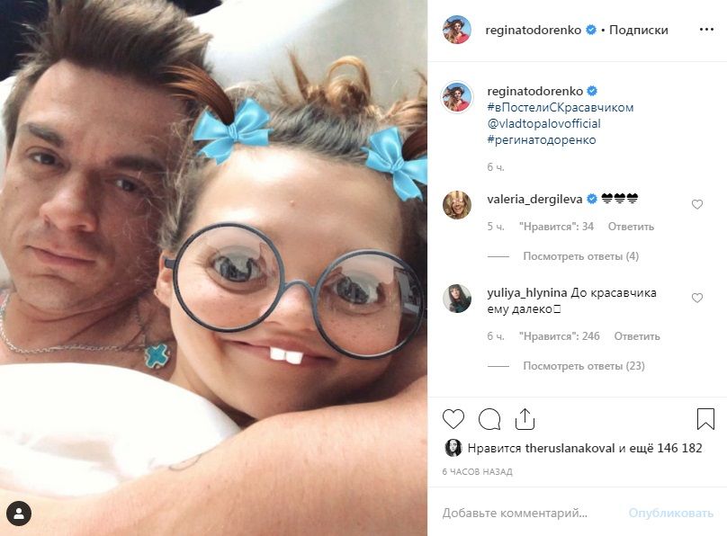 «В постели с красавчиком»: Регина Тодоренко насмешила пикантным фото с мужем 