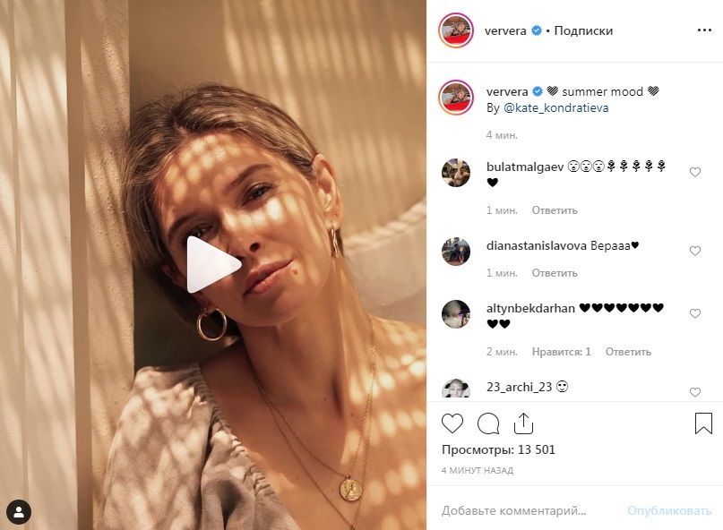 «Простая красивая украинская девушка»: Вера Брежнева поделилась чувственным видео, сеть в восторге 