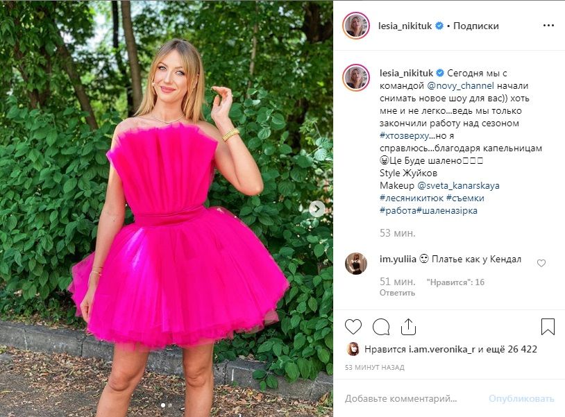 «Колени, как ж*па»: Леся Никитюк в кукольном платье пожаловалась на здоровье 