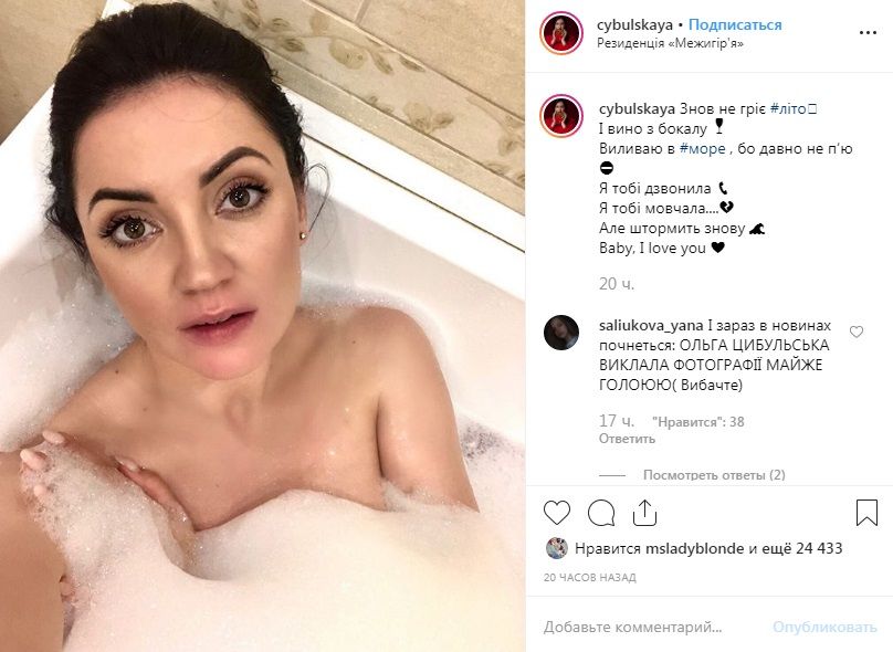 «Это что новая мода? Сниматься голыми?» Украинская телеведущая взбудоражила сеть пикантным снимком 