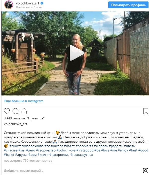 «Настюхе надо скинуться на одежду»: Волочкова показала сельский гламур, доведя до истерики подписчиков