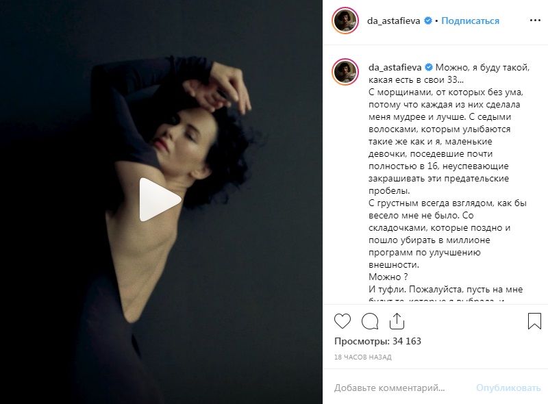 «Роскошная»: Даша Астафьева сразила наповал сексуальным видео, засветив с*ски на камеру 