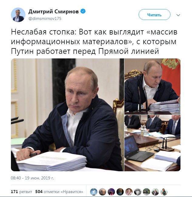 «Когда мир уже живет в 21-ом веке, а ты член КПСС из 20-го»: Путина высмеяли в сети из-за фото в теплой куртке на 30 градусной жаре и с большой стопкой бумаги   