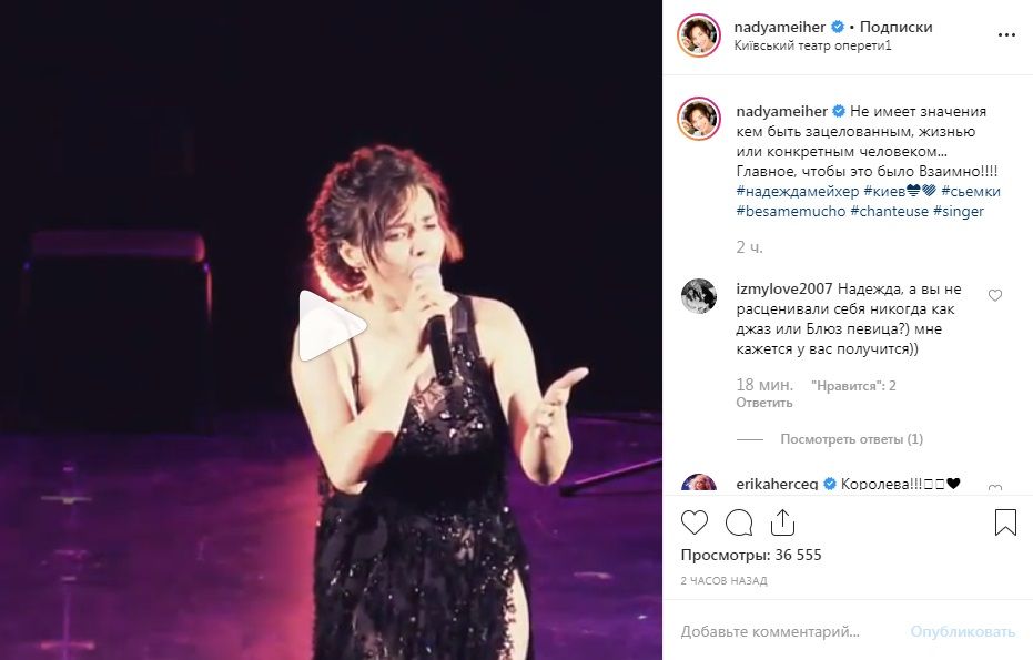 «Безумно красивая и сексуальная»: Надя Мейхер сразила наповал своей харизмой, исполнив легендарную песню Bеsame mucho 