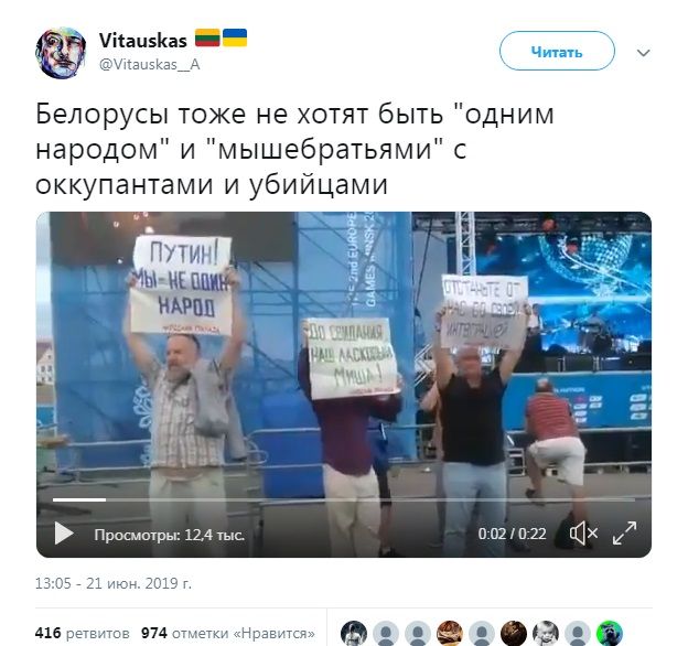 «Путин! Мы не один народ»: белорусы вышли на протест против объединения их страны с РФ 