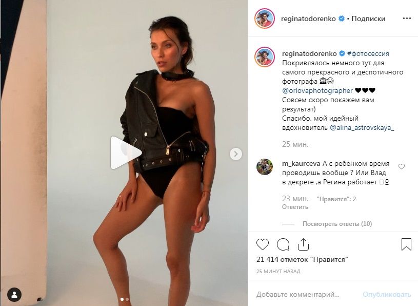 «Регина Петровна, что за гиперсексуальность?!» Тодоренко в ошейнике разделила мнения поклонников, снявшись в дерзкой полуголой фотосессии