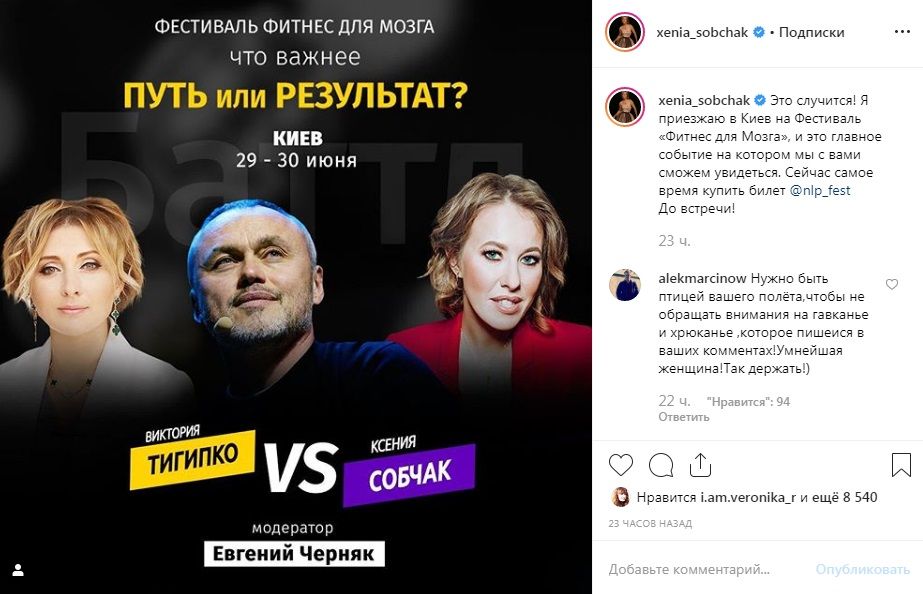 «Не забудь вышиванку надеть и Бандере поклониться»: россияне гневно отреагировали на поездку Ксении Собчак в Украину 