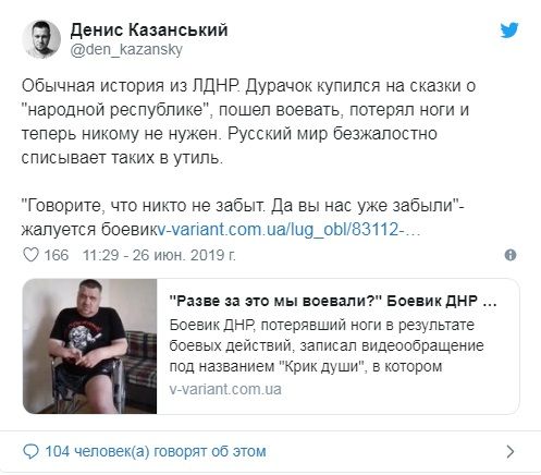 «Все мы шли на референдум, были рады, счастливы»: террорист, потерявший ноги на Донбассе, пожаловался на «русский мир»