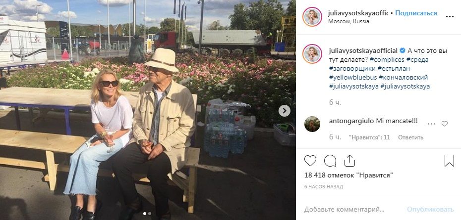 «Какой он старый, облезлый, вымученный»: в сети жестко раскритиковали фото Юлии Высоцкой с мужем 