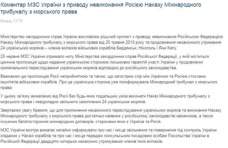 «Демарш» Климкина: стало известно, что ответила украинская сторона России 