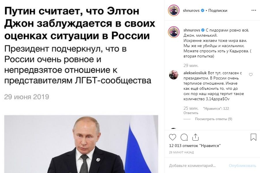«Мы же не убийцы и насильники, можете спросить хоть у Кадырова»: Шнуров стихотворением отреагировал на заявление Путина о трансгендарах и Элтоне Джоне