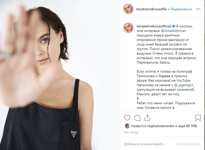 Лесбийский скандал в российском шоу-бизнесе: Темникова призвала Серябкину выяснить правду на детекторе лжи