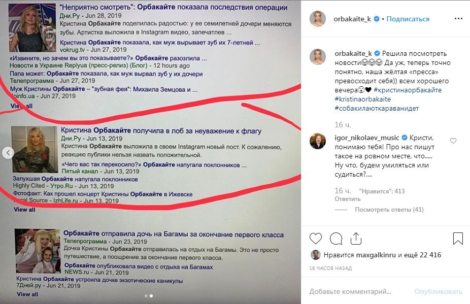 «Жёлтая «пресса» превосходит себя»: Кристина Орбакайте прокомментировала слухи, что она является матерью детей Пугачевой 