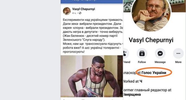 «Может, нам ещё транссексуала подсунут»: Журналист «Голоса Украины» недоволен цветом кожи Жана Беленюка