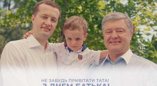 «Папа, я благодарю тебя за то, что ты научил меня быть украинцем»: Петр Порошенко трогательно обратился  к своему отцу 