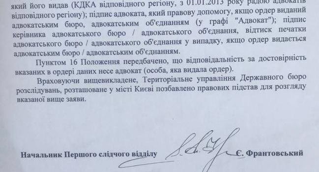 Адвокат Порошенко не смог даже правильно оформить заявление - Портнов опроверг информацию об открытии в отношении него уголовного производства