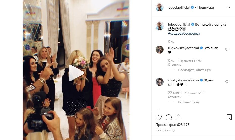 «Ждем»: Светлана Лобода выходит замуж? 
