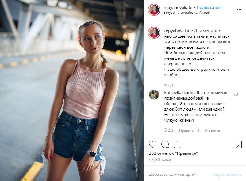 «Разлучница»: 25-летняя возлюбленная Виктора Павлика пожаловалась на критику в сети 