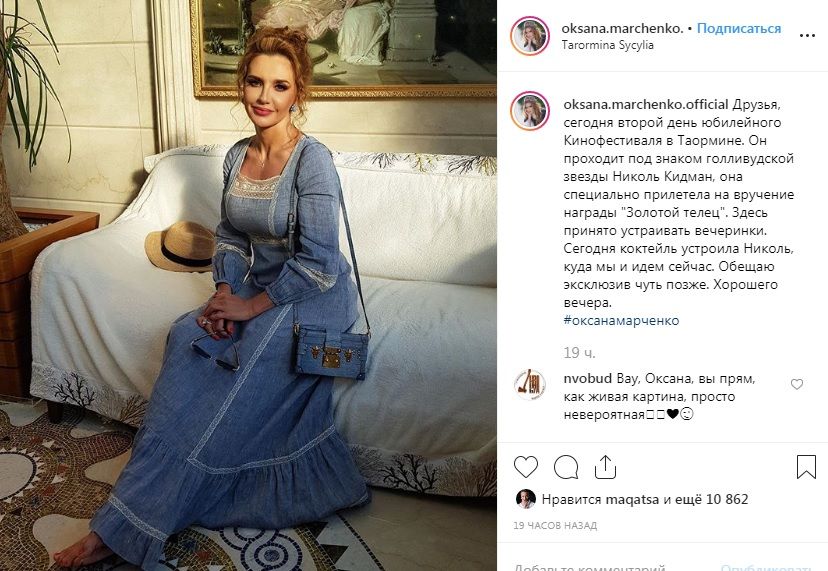 «Вы прям, как живая картина»: Оксана Марченко провела вечер с Николь Кидман, восхитив своим аристократическим видом 