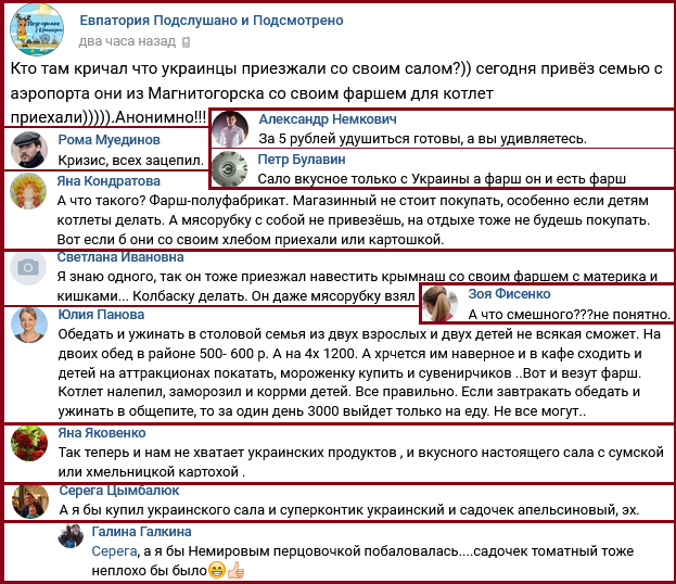 «Приезжают со своим фаршем для котлет»: в сети рассказали правду о российских туристах в оккупированном Крыму 