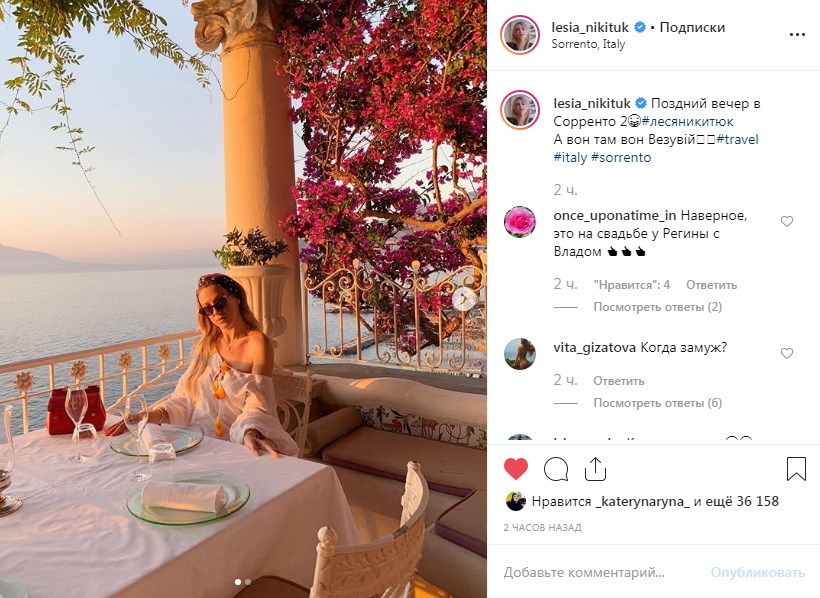 «Такая одинокая»: Леся Никитюк поужинала возле Везувия, вызвав жалость в сети  