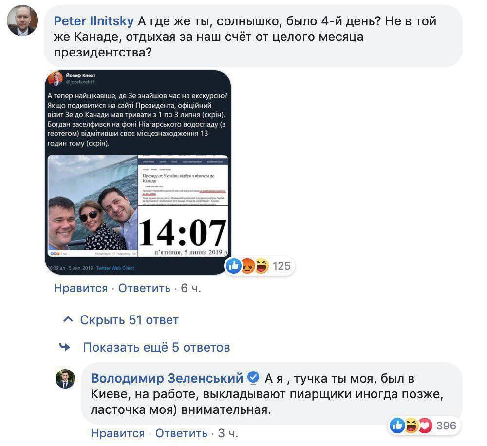 «А я, тучка ты моя, был в Киеве, на работе»: Зеленский публично сорвался на украинце из-за замечания 