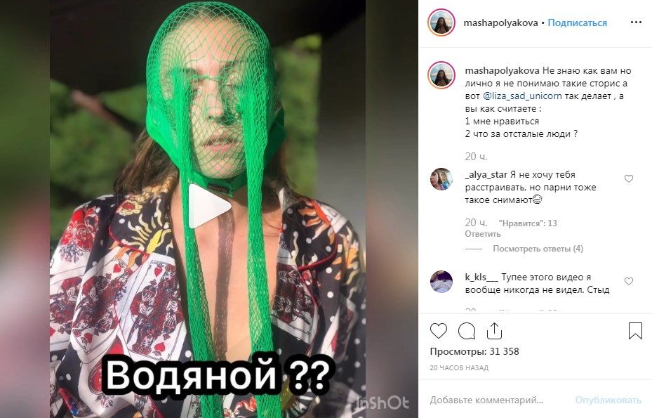 «Тупее этого видео я вообще никогда не видел»: дочь Оли Поляковой удивила сеть странным постом в сети 