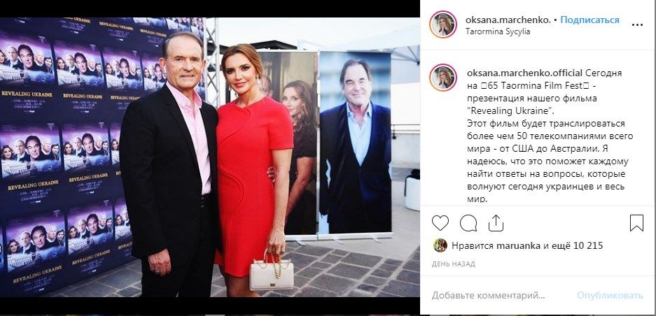 «Не стыдно за Украину в вашем лице и лице вашего мужа»: Марченко произвела фурор, поделившись фото с Медведчуком 