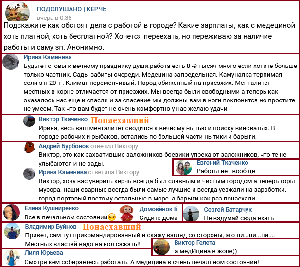 «Не вздумайте сюда ехать! Местных властей надо на кол сажать»: крымчане взбунтовались против оккупантов 