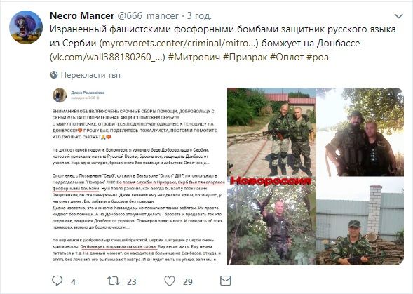 «Геноцид на Донбассе»: жители ОРДЛО рассказали, что вытворяют с сербскими наемниками боевики «русского мира»