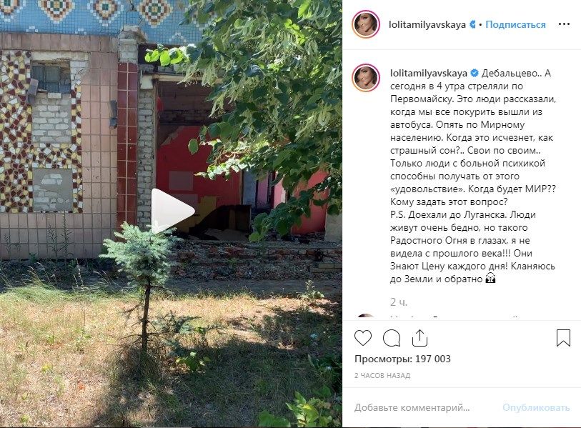 «В 4 утра стреляли по Первомайску. Свои по своим…»: Лолита показала видео с оккупированного Донбасса, рассказав о «гражданской войне»
