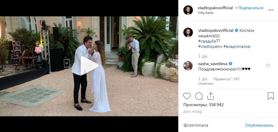 «Влюблён по уши»: Влад Топалов показал трогательное видео со свадьбы, где довел Регину до слез 