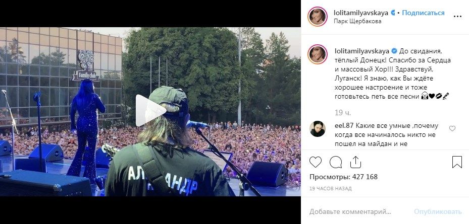 «Лучший концерт  за 5 лет войны»: Лолита выступила в оккупированном Донецке 