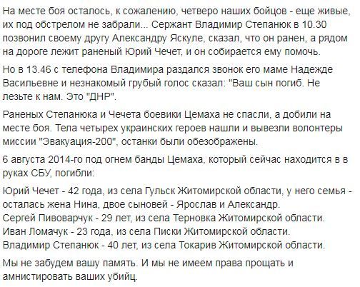 «Борисович» причастен не только к трагедии МН17: на его совести расстрел бойцов ВСУ из 30-й бригады