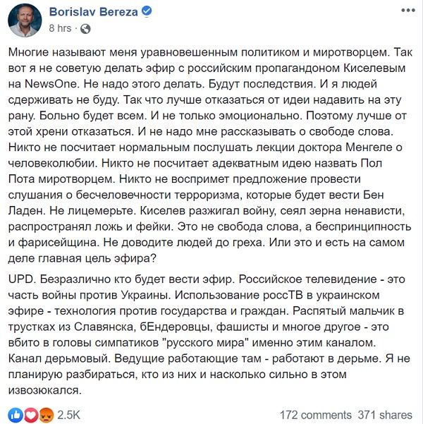 Руководство NewsOne прокомментировало скандальную идею с проведением телемоста с «Россия 1»