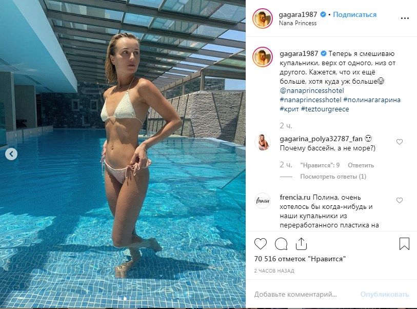«Ребра торчат и с*сек маловато»: Полина Гагарина разделила поклонников на два табора, поделившись полуголым фото в сети 