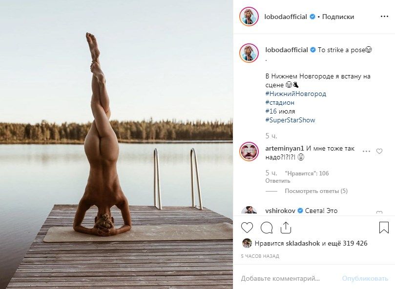 Без одежды и вверх ногами: Светлана Лобода всполошила сеть голым фото, подняв на уши весь российский шоу-бизнес 