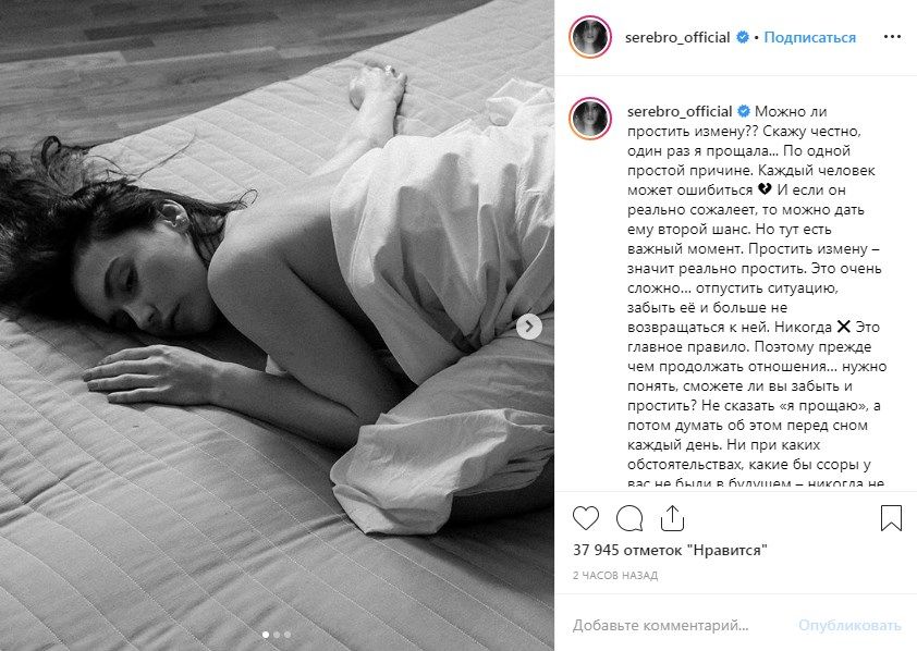 «Я прощала измену!» Ольга Серябкина взбудоражила сеть эротическими фото без белья в постели