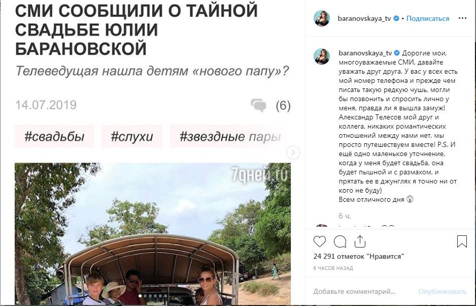 «Глакин локти погрыз»: Российскую телеведущую, которую подозревали в романе с мужем примадонны, поженили в сети 