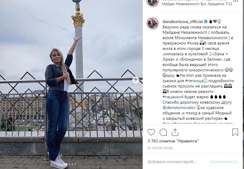 «Чей Крым?» Дана Борисова приехала в Киев и уже успела ответить на острый вопрос 